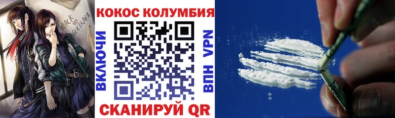 COCAIN Колумбийский  Купить  Закаменск 