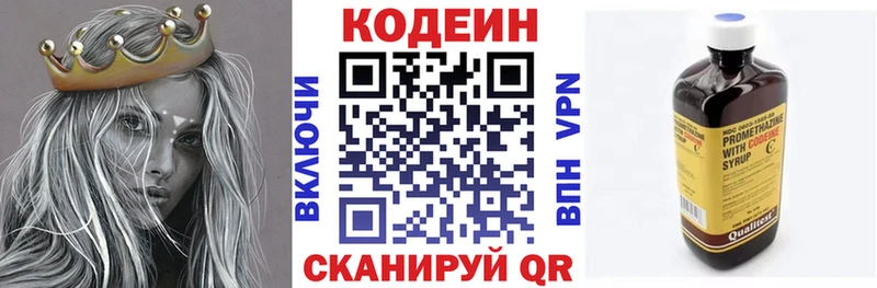 Codein напиток Lean (лин)  Купить где  Закаменск 