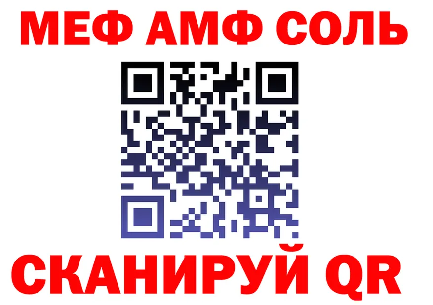 МЕФ VHQ ТОР darknet ссылка на мегу Закаменск