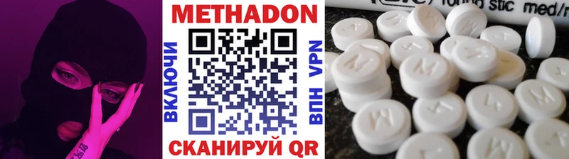 МЕТАДОН кристалл  Купить  Закаменск 